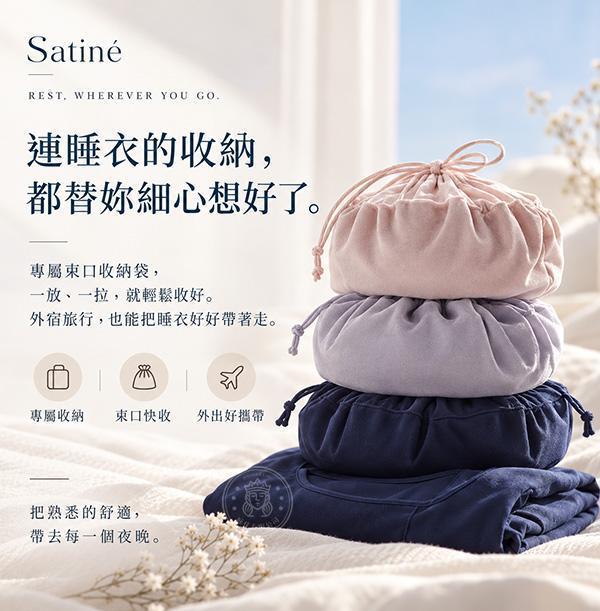 【Satiné】新皇家深睡睡衣 