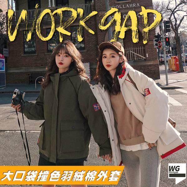 【Workgap】好萊塢同款大口袋撞色羽絨棉外套 