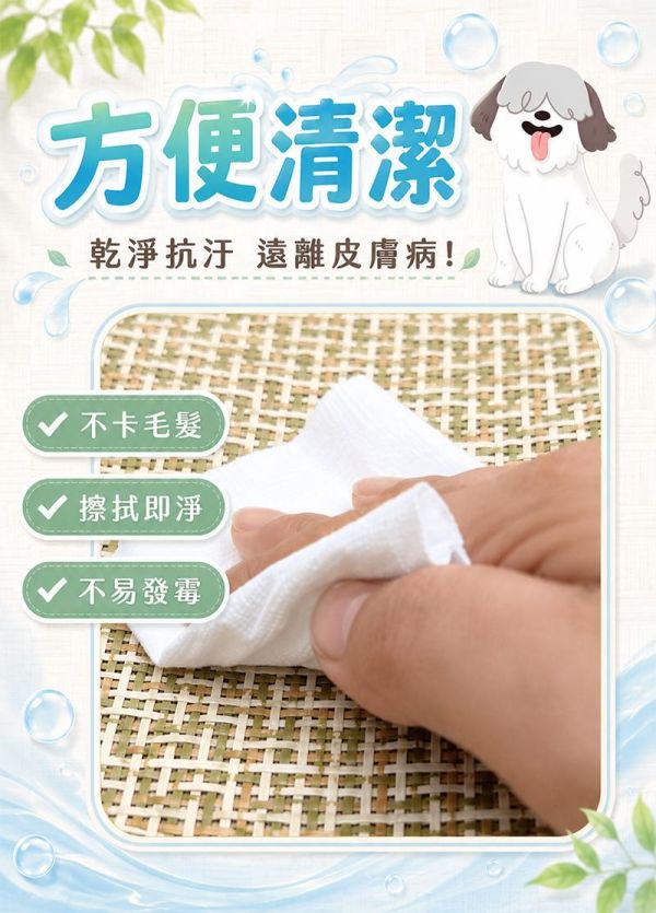 【2XL】【松田Pet】藤編寵物涼蓆 