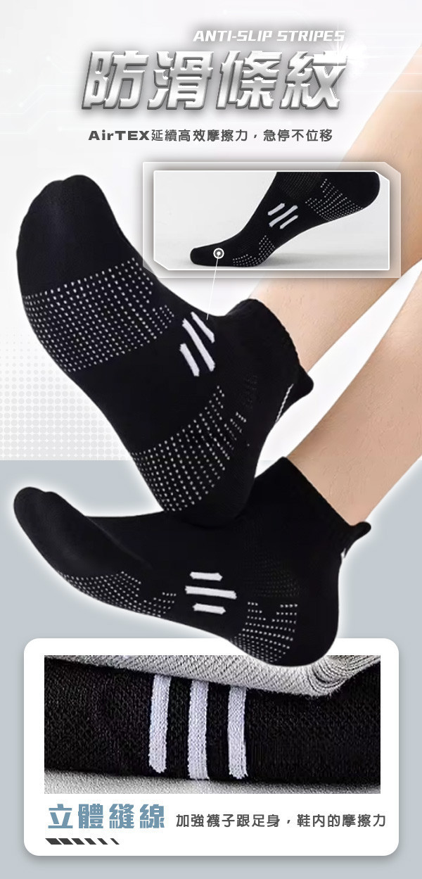【AirTEX】200支新機能透氣緩震網眼運動襪 