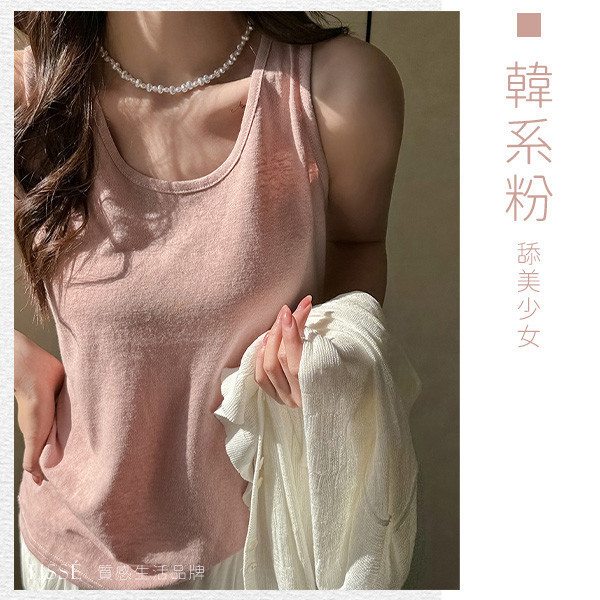 【Tissé】慵懶修身肌理寬肩背心 