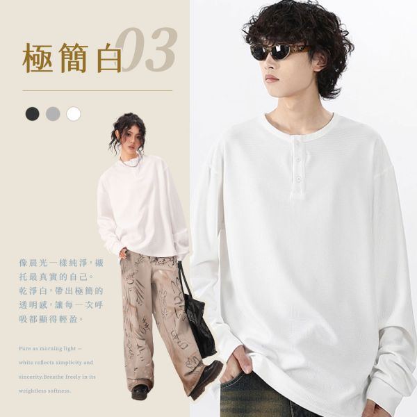 【Vintage】新經典華夫格亨利長t 