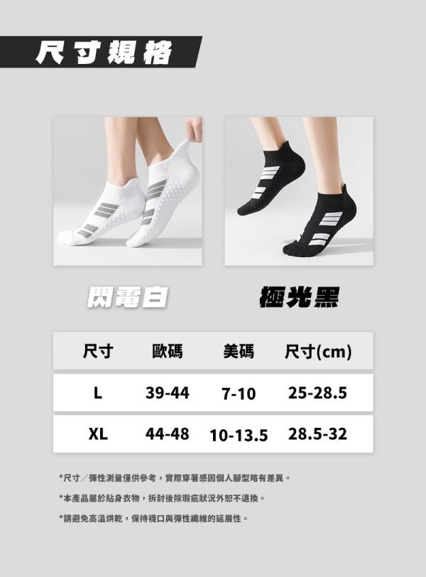 【AirTEX】新機能透氣緩震運動襪 
