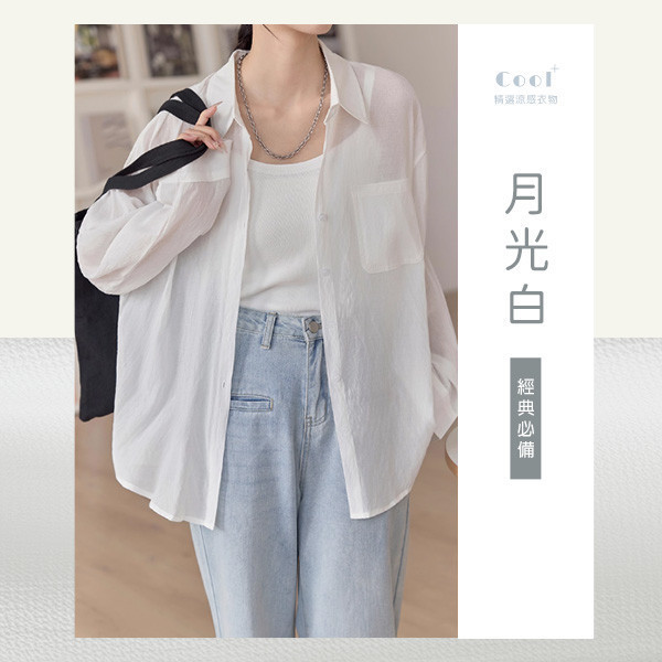 【Cool+】新冰絲老錢風防曬襯衫 