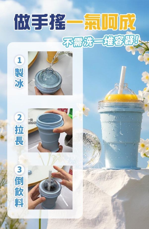 【IceGo+】爆爽折疊冰球杯 