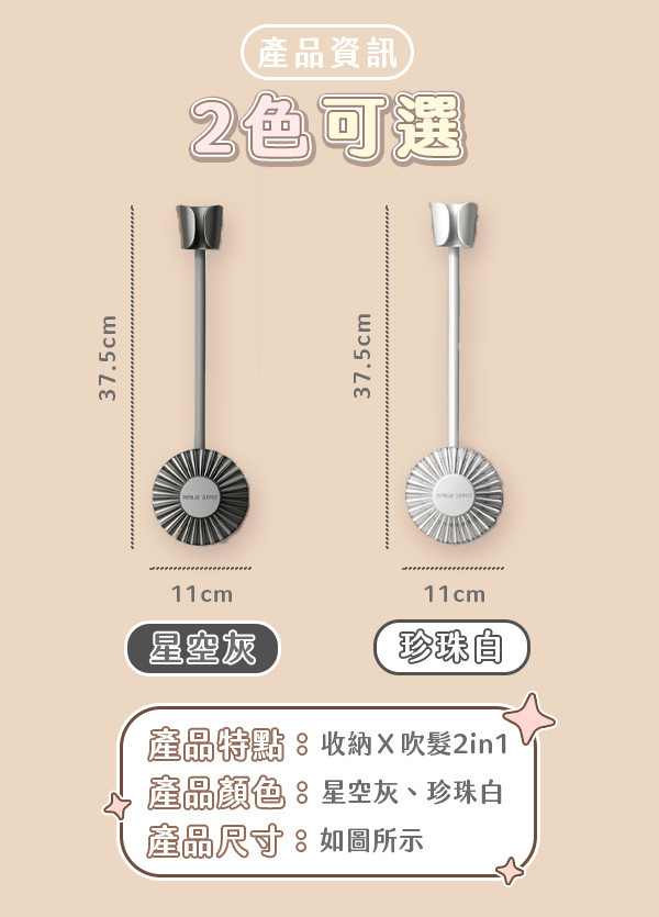 【Hand-Free】懶人可調節免釘吹風機架 