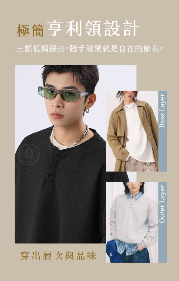 【Vintage】新經典華夫格亨利長t 