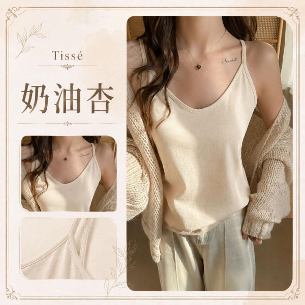 【Tissé】慵懶修身肌理細肩背心 