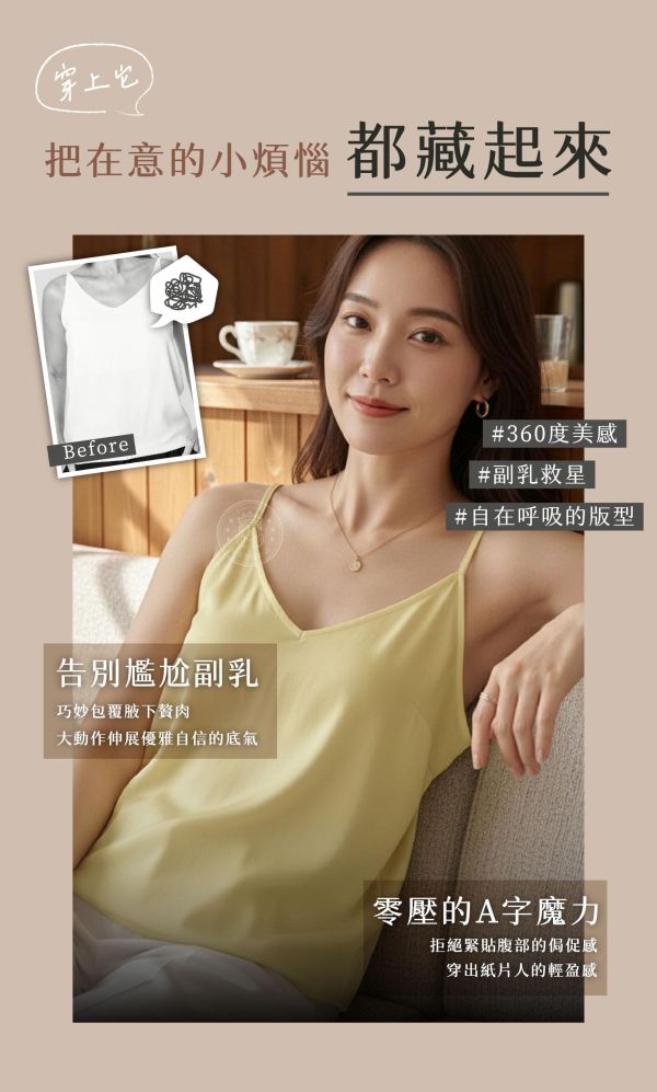 【Tissé】慵懶修身肌理細肩背心 