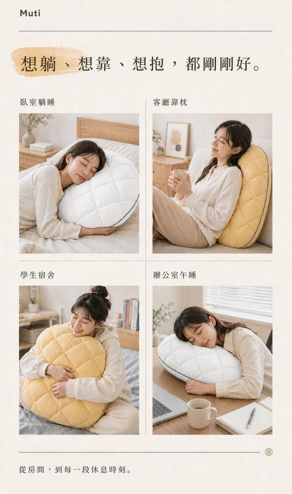 【Muti】3倍菠蘿彈力枕 