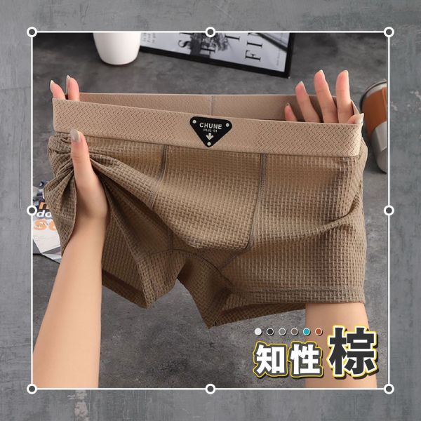 【OOTD+高質感】新型男冰絲紋理內褲 