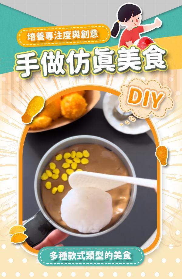 【teamLab】捏捏樂美食爆爽廚房 