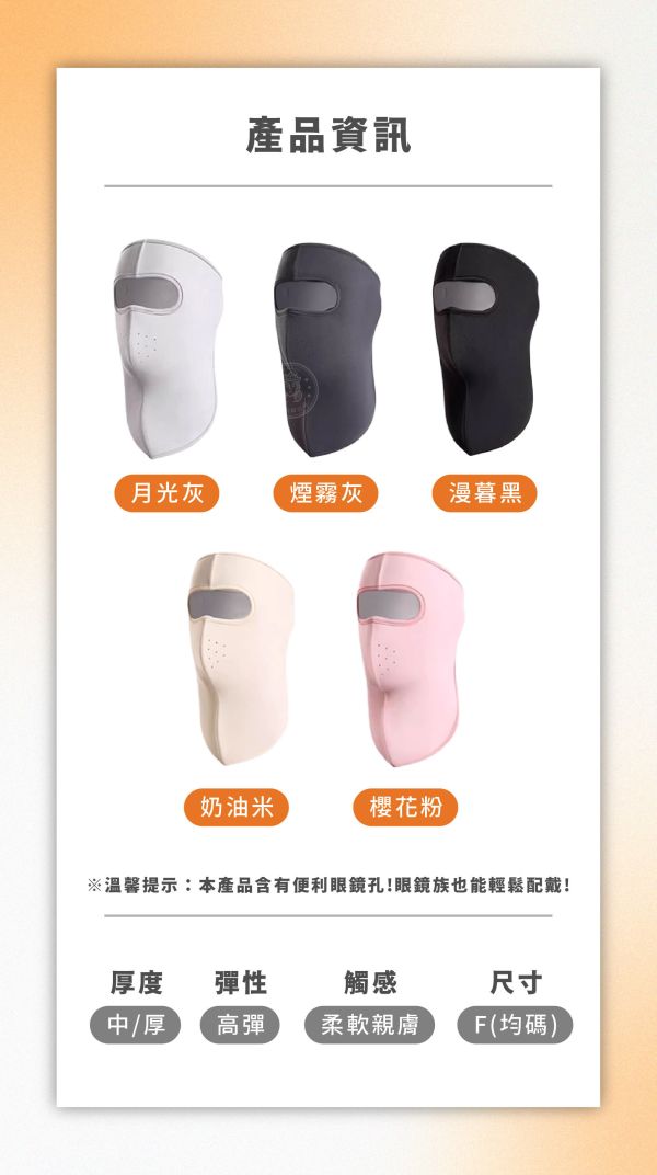 【FusionProtect】3in1多功能保暖護臉面罩 