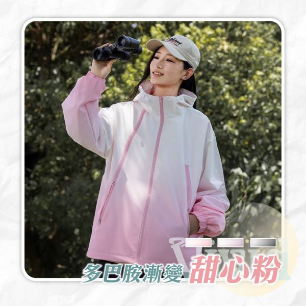 【Vivid】多巴胺漸變衝鋒外套 