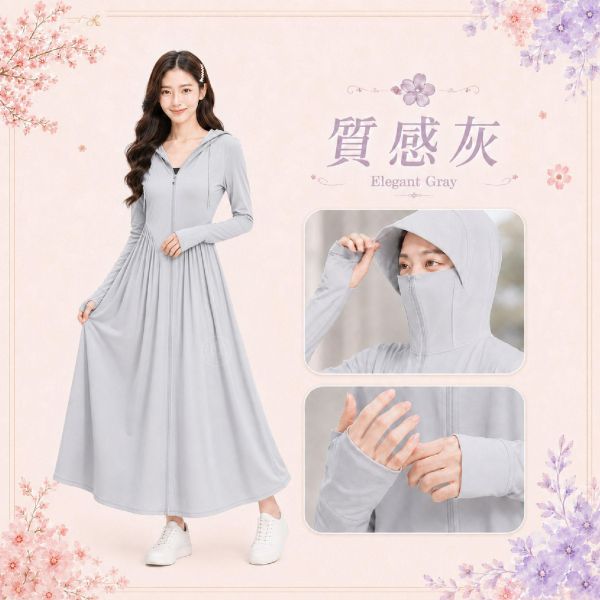 【Coolstóm】A字修身極凍防曬裙 