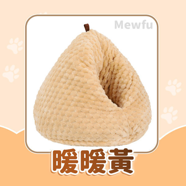 【Mewfu】全包覆寵物窩 