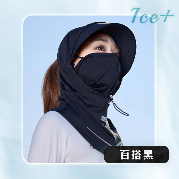 【Ice+】3in1全方位冰絲防曬帽 