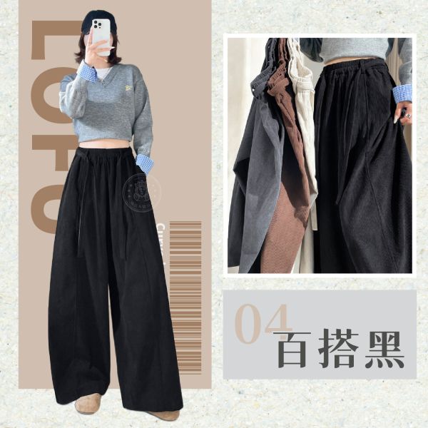 【Lofu】新升級加絨彎刀樂芙褲 