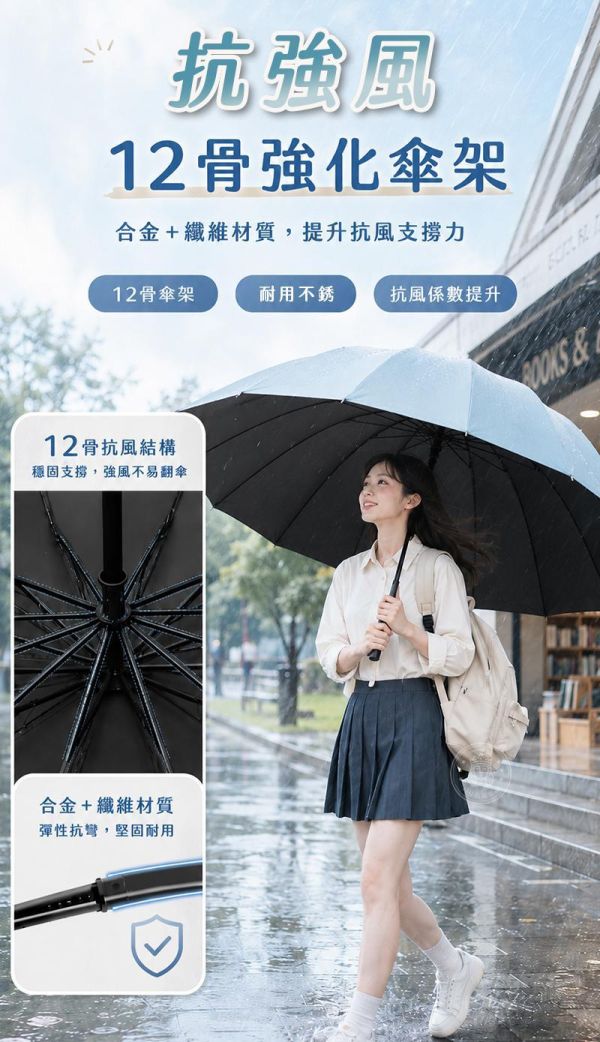 【Rainy】晴雨二用巨無霸傘 