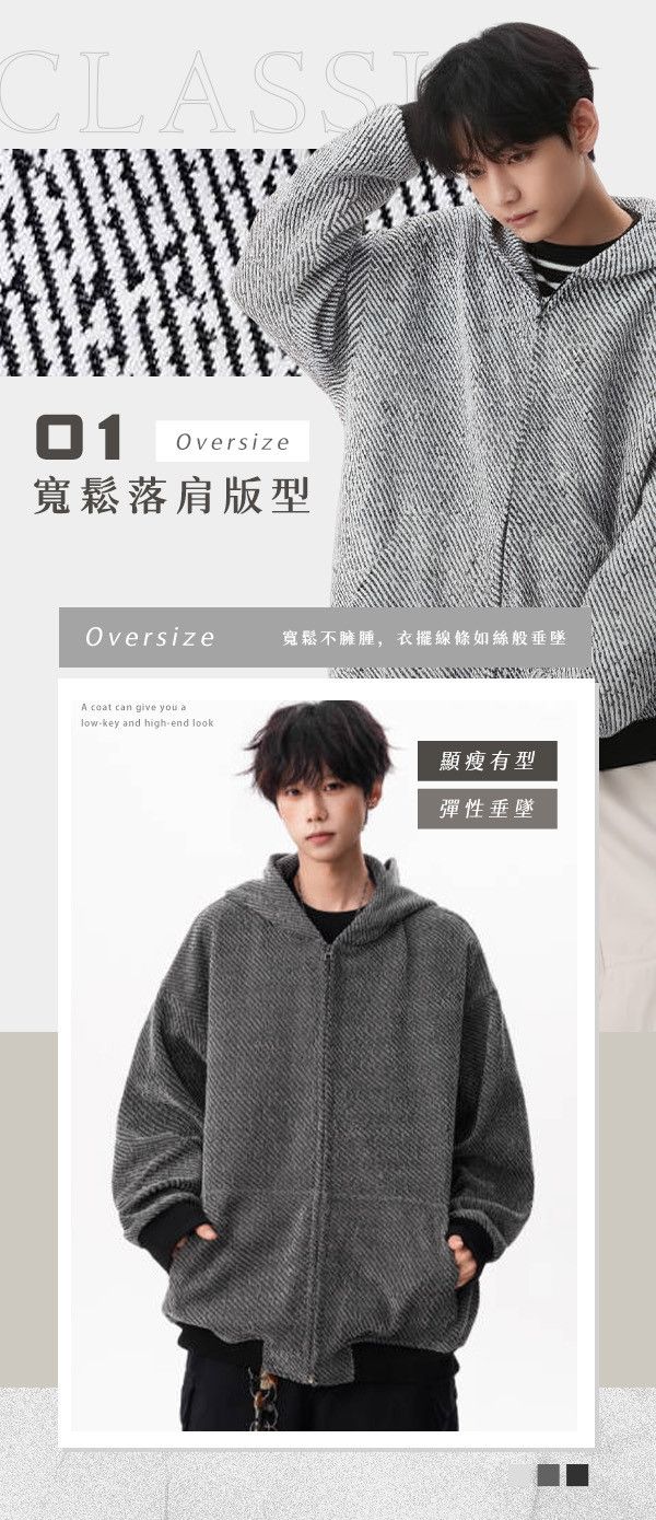 【Classic】新經典小香風針織外套 