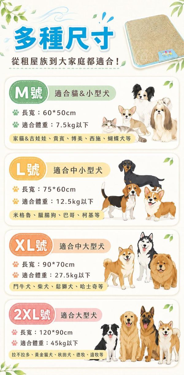 【2XL】【松田Pet】藤編寵物涼蓆 