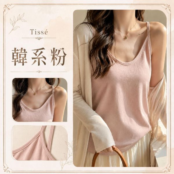 【Tissé】慵懶修身肌理細肩背心 