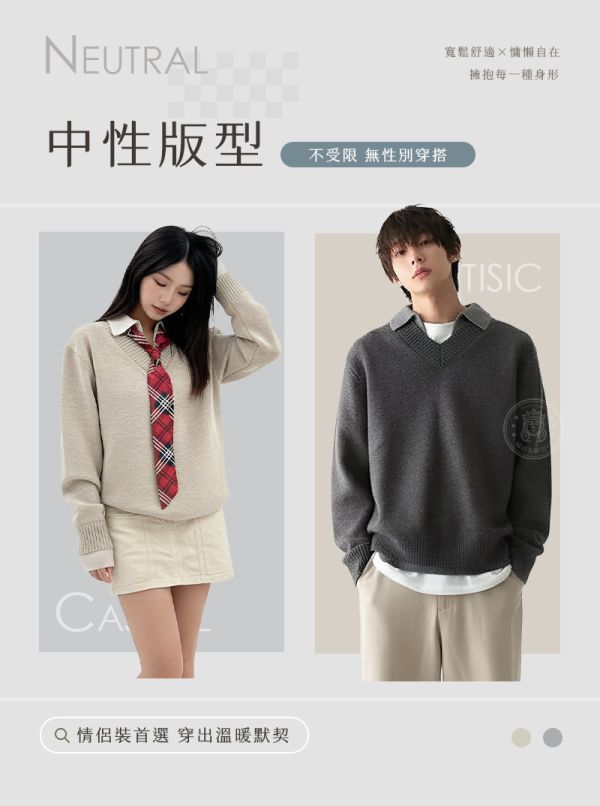 【Classic】新高織質感拼接風毛衣 