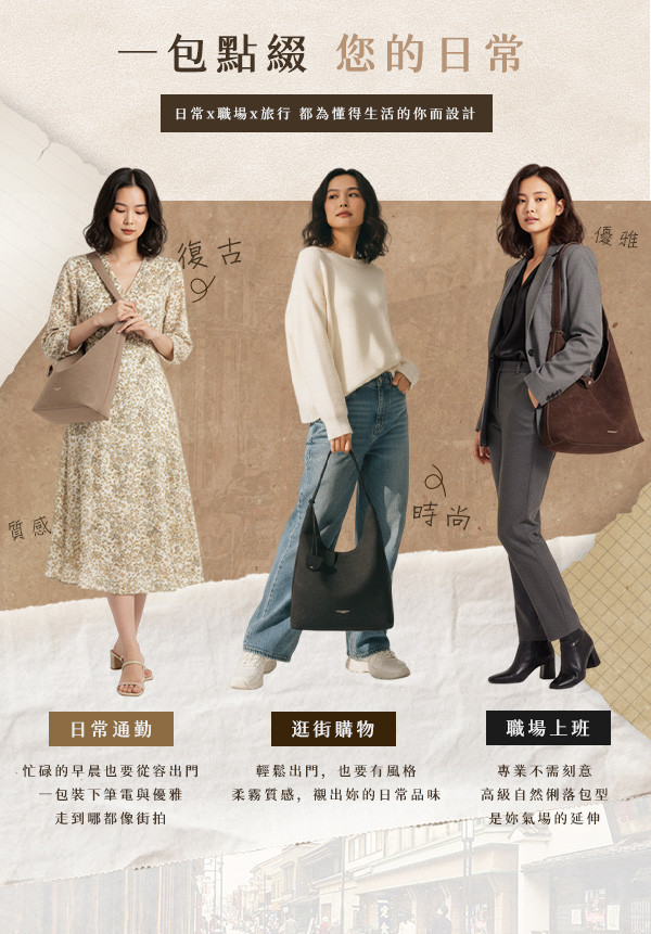 【Rowwoman】新復古百搭大容量托特包 