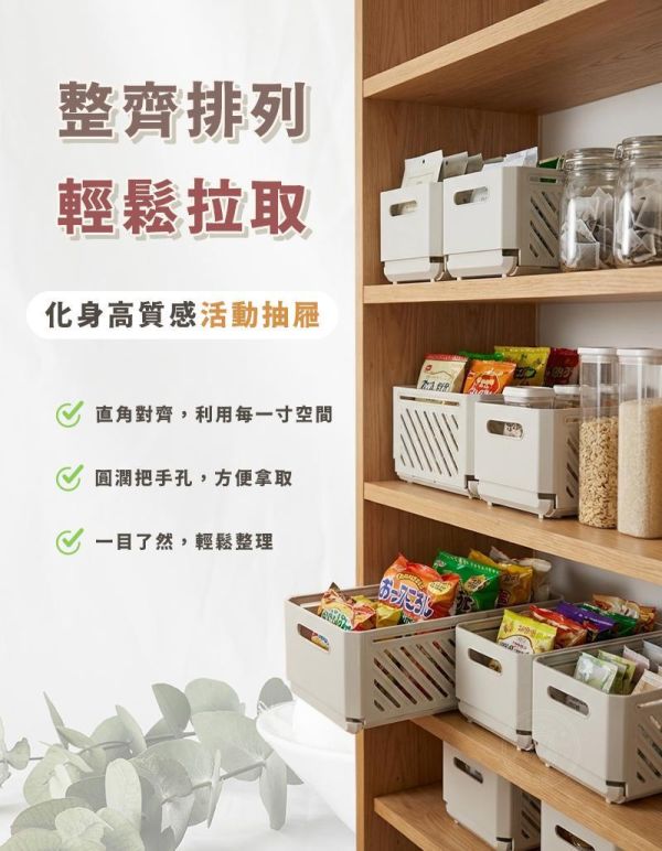 【MUti+】新日系極簡伸縮收納盒 