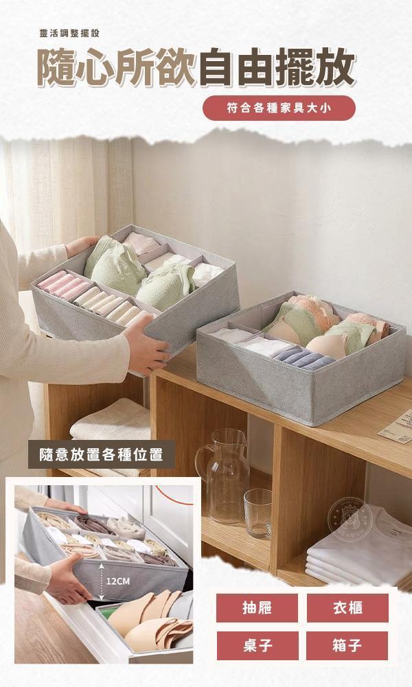 【MUti+】新日系分格內衣收納盒 