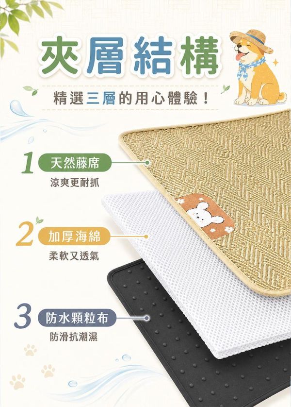 【2XL】【松田Pet】藤編寵物涼蓆 
