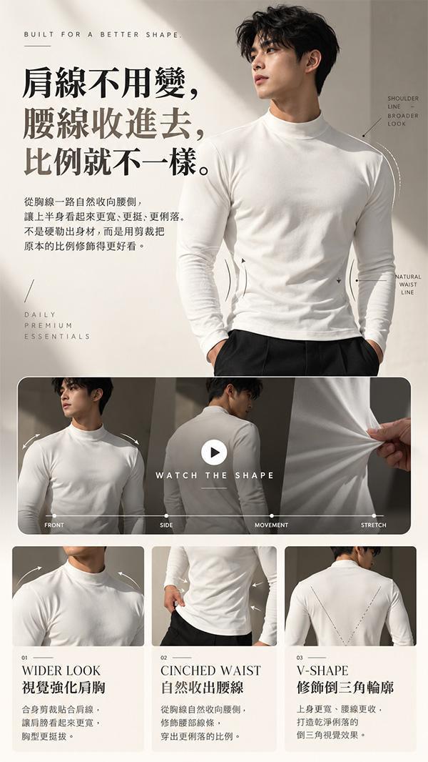 【BodyMax】新型男肩寬收腰打底t 