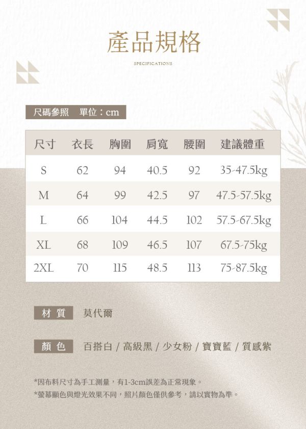 【U+Air】百搭V領遮肉顯瘦T 