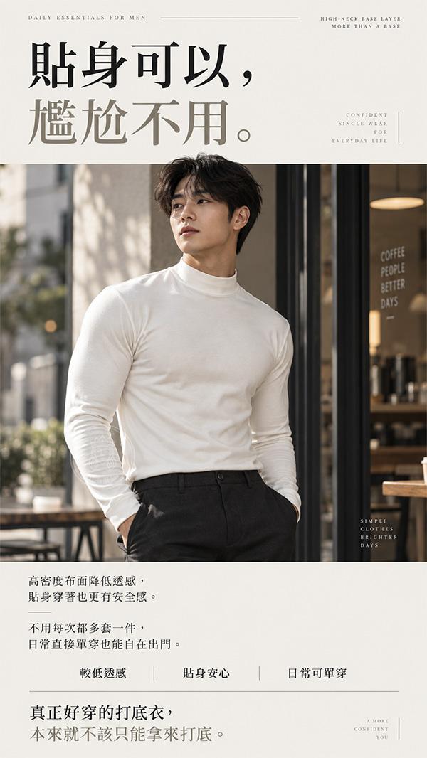 【BodyMax】新型男肩寬收腰打底t 