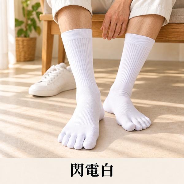 【AirTEX】新機能極簡減壓五指襪 