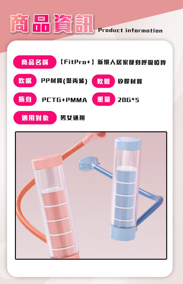 【FitPro+】新懶人居家健身呼吸啞鈴 