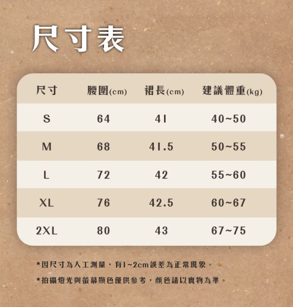 【Mist】新顯瘦A字皮裙褲 