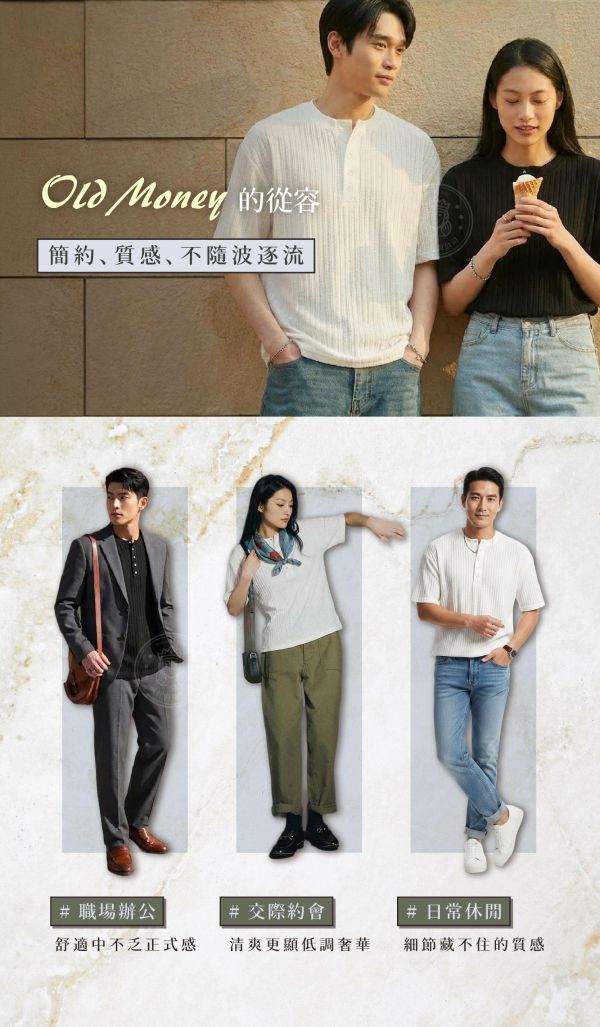 【國王禮物+】肌理感針織亨利領短t 