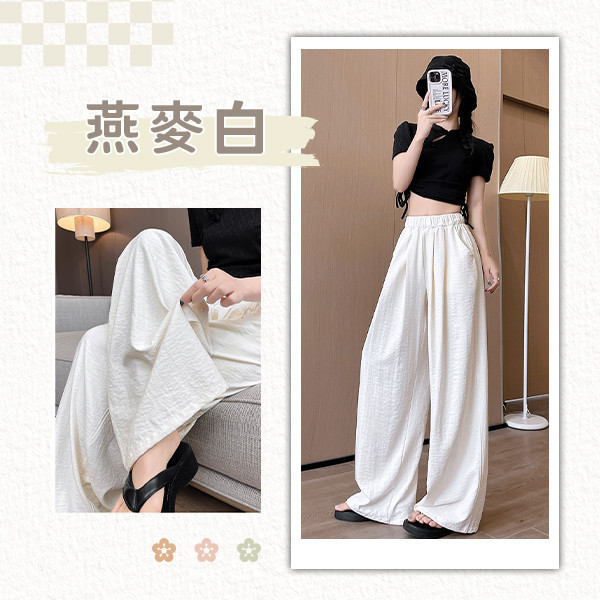 【OOTD】新日系奶芙垂墜修身褲 