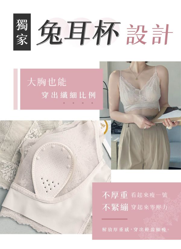【Chérie】新法式兔耳蕾絲內衣 