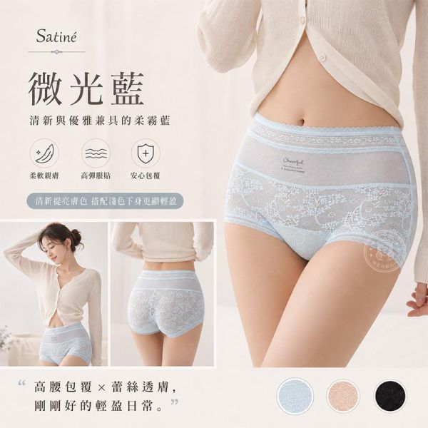 【Satiné】親膚蕾絲零感無痕平口褲 