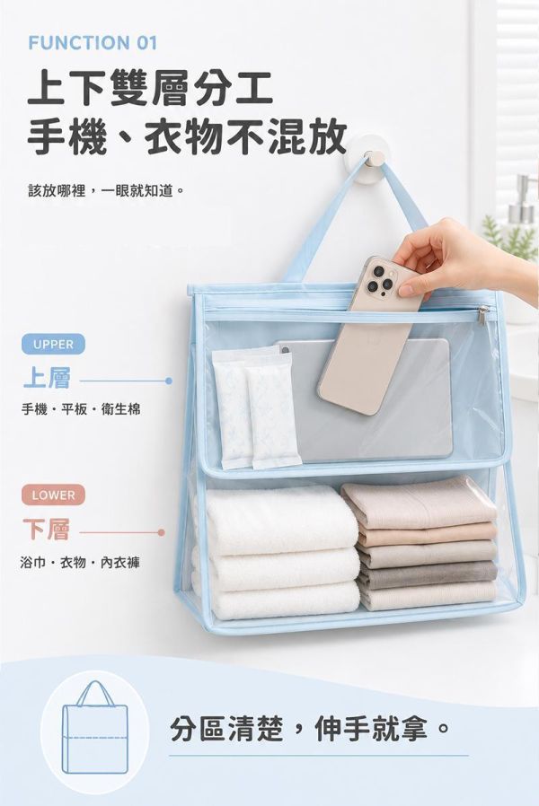 【Muti+】新日系雙層多功防水收納袋 