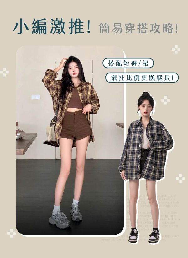 【Vintage】新復古百搭格紋襯衫 