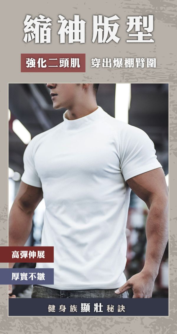 【BodyMax】新型男修身德絨短T 