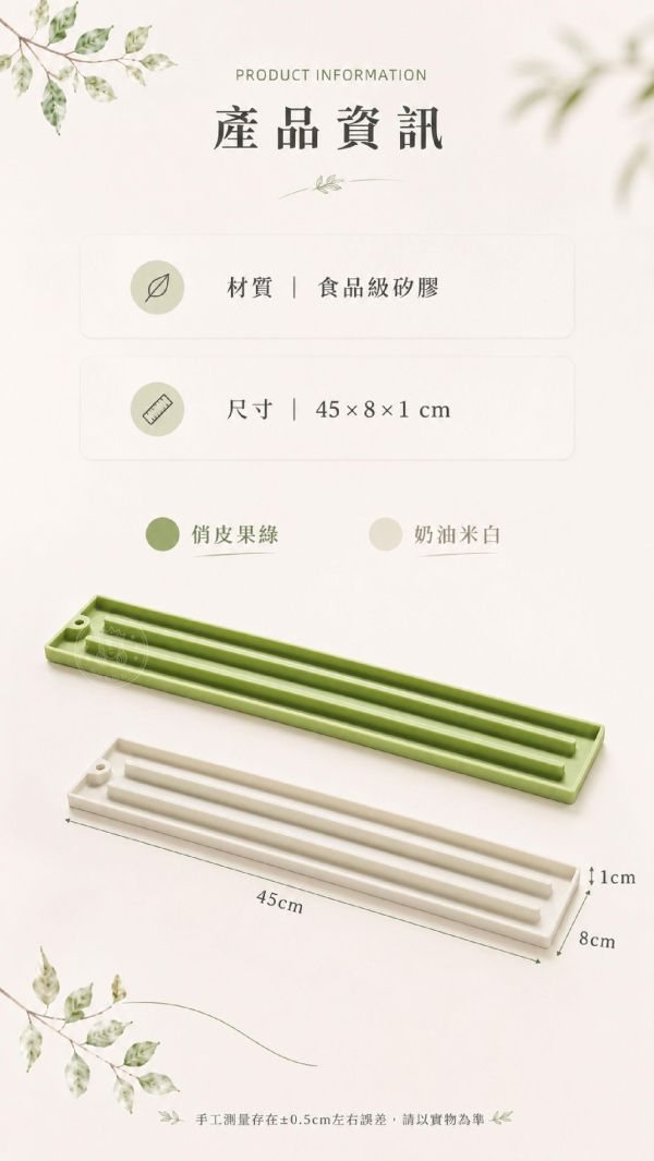 【Muti+】新日系多功能收納瀝水墊 