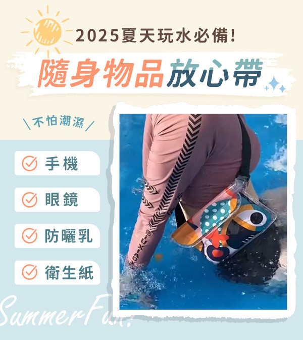 【AquaPro】全防水可觸屏輕量小包2 
