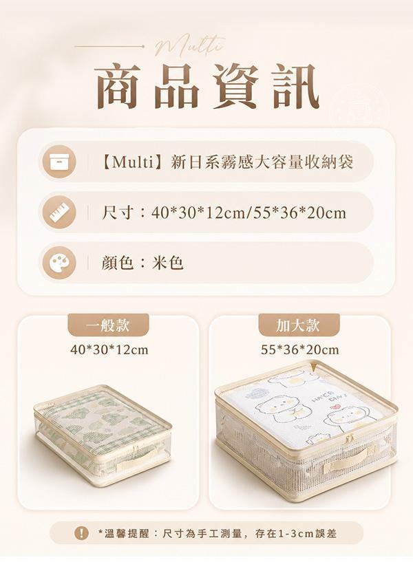 【MUti+】新日系四件套大容量質感收納袋 