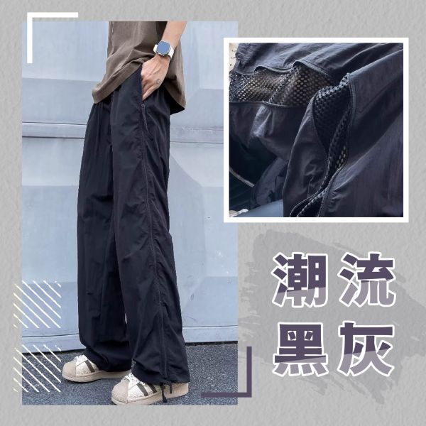 【StreetX】新潮流速乾修身衝鋒褲 