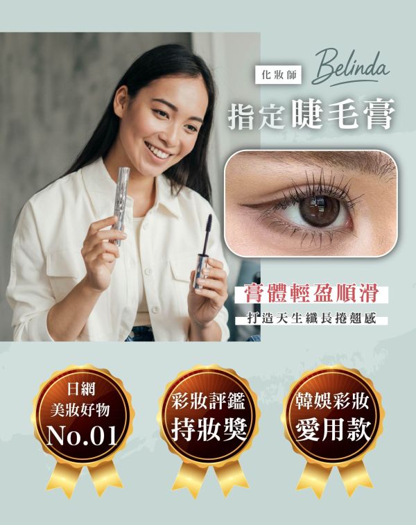 【Bling】新螺紋刷頭電眼睫毛膏 