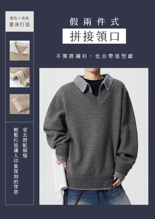 【Classic】新高織質感拼接風毛衣 